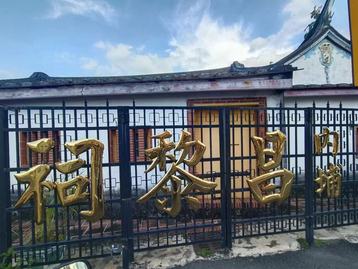 教師節教師不快樂！屏東縣一些教師討厭校長專斷。