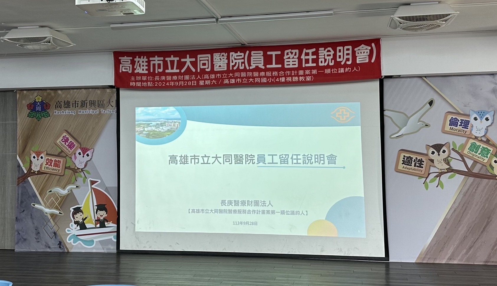 ▲圖長庚安排說明會,直接面對面的方式,向大同醫院員工說明(記者李堂安翻攝)