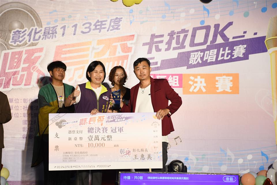 ▲113年度「縣長盃卡拉OK歌唱比賽」總決賽，共有40名來自四個區域的選手闖進決賽，在彰化市南郭國小展現他們的歌唱才華。（縣政府提供）