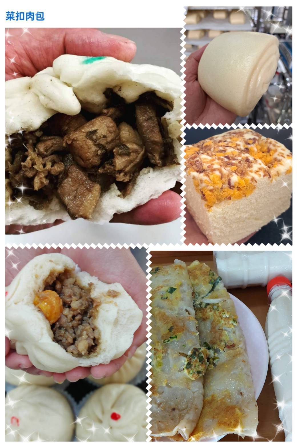 可能是港式點心和文字的圖像