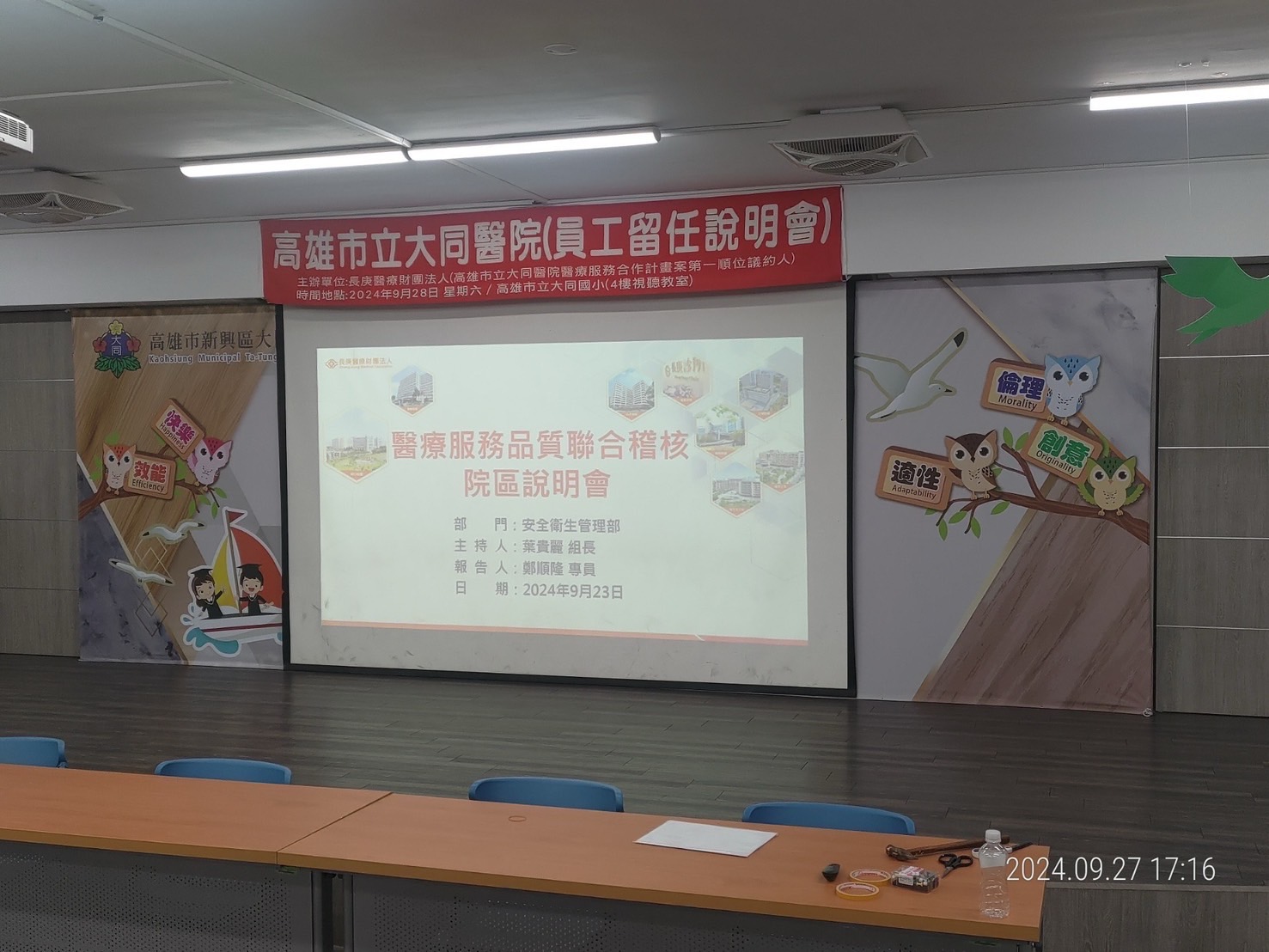 歡迎現職大同醫院員工安心留任 長庚舉行說明會直接回應員工疑慮