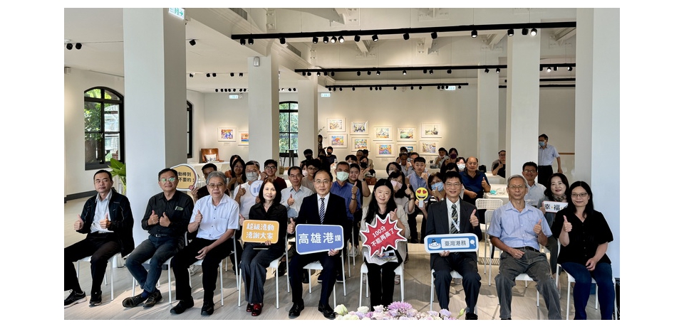高雄港務分公司與海洋委員會海洋保育署共同簽署合作備忘錄 攜手推展海洋環境教育及環境保護