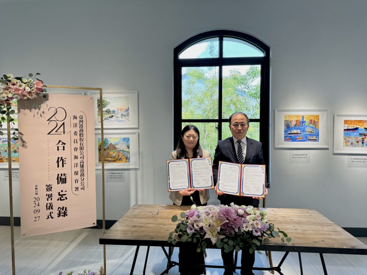 高港分公司與海員會海保署簽署備忘錄 攜手推展海洋環境教育及環境保護