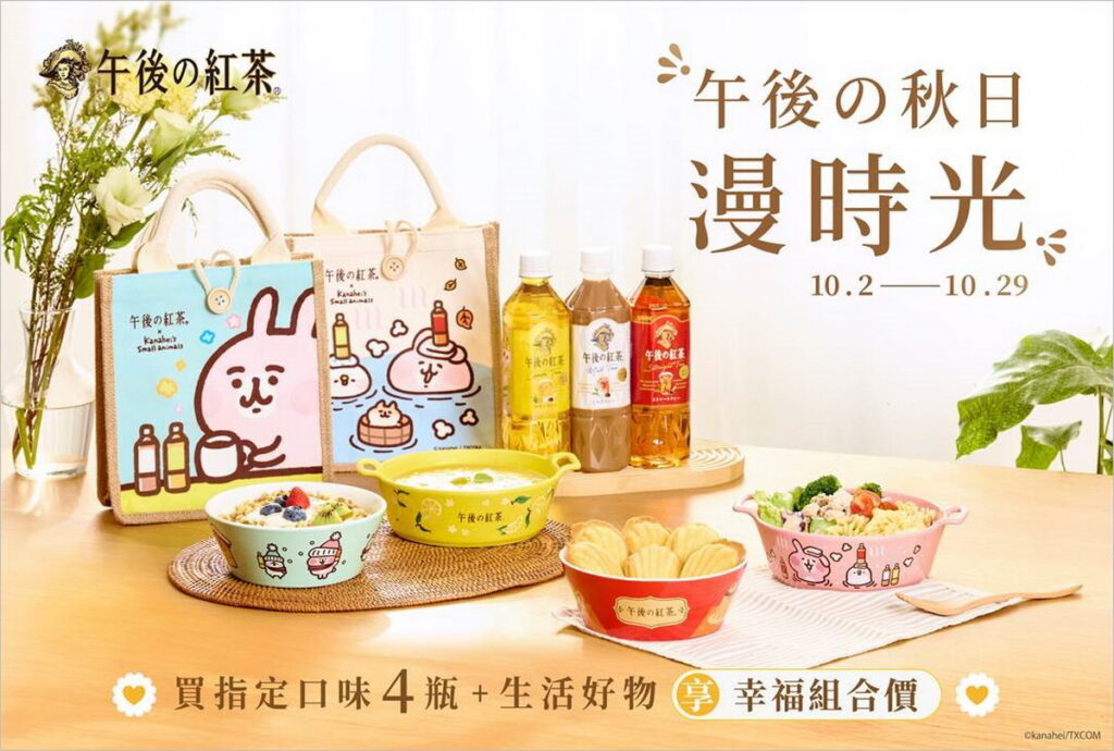 7-ELEVEN 午後紅茶與卡娜赫拉的小動物限定贈品活動。