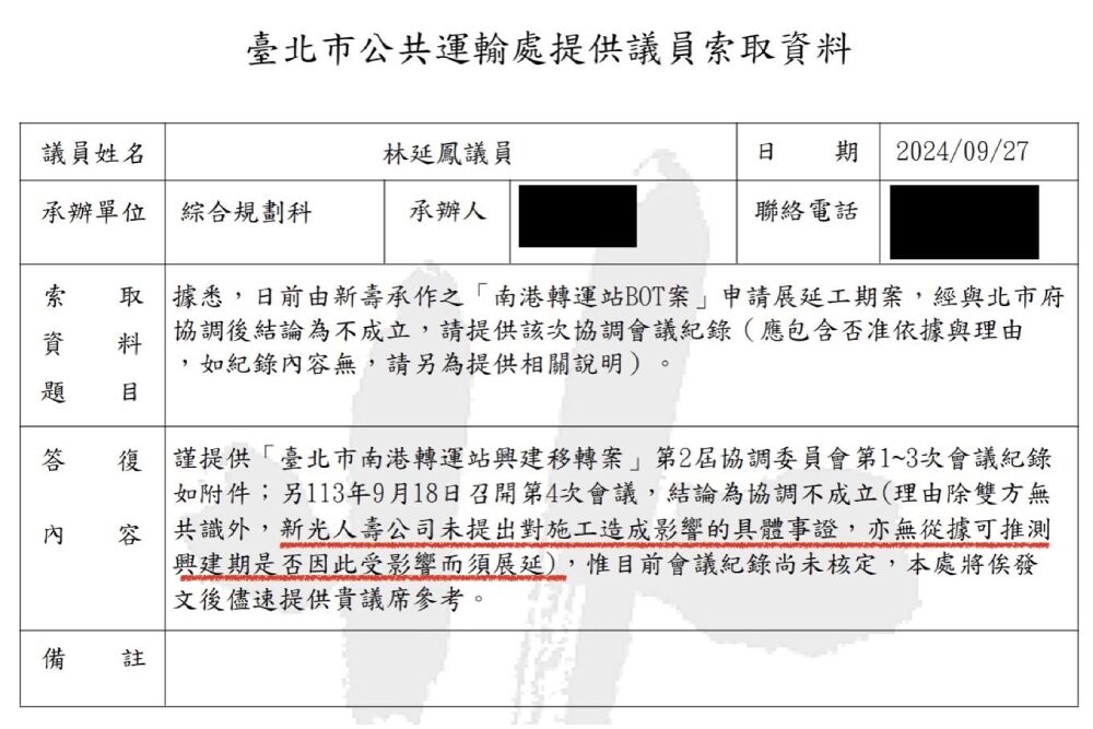 新壽北士科、南港轉運站雙案失利 林延鳳:市府應解約 202 照片來源:林延鳳辦公室
