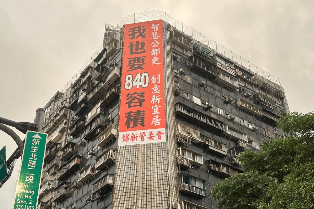 京華城容積840%各界垂涎「我也要」 顏若芳、柳采葳憂成風潮 210 照片來源:顏若芳臉書
