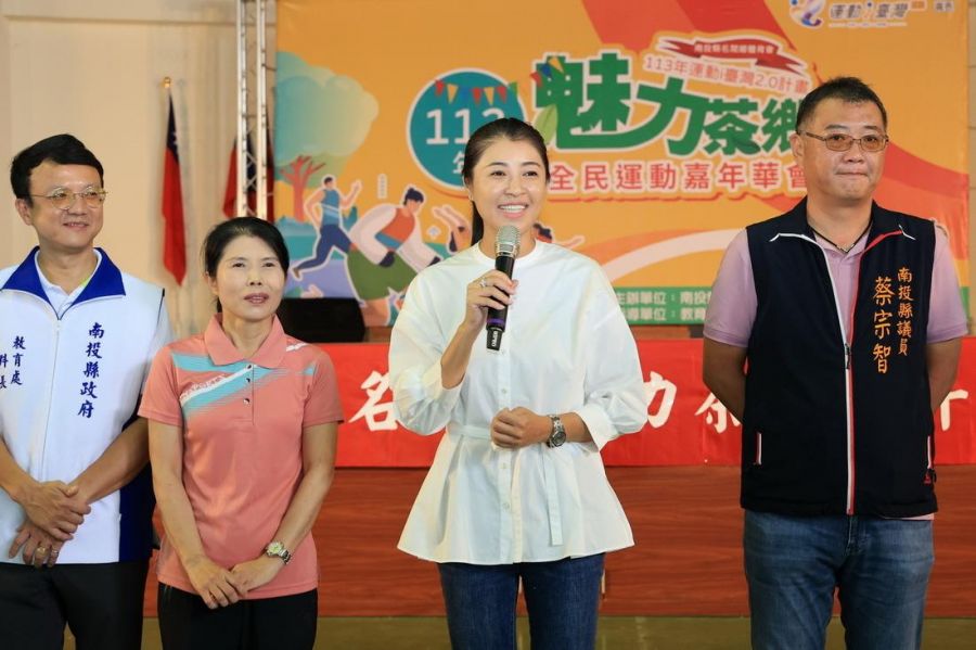 魅力茶鄉全民運動嘉年華熱鬧登場 運動闖關推茶鄉特色