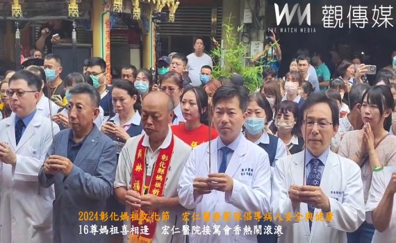 （有影片）／2024彰化媽祖文化節　宏仁醫療團隊倡導病人安全與健康