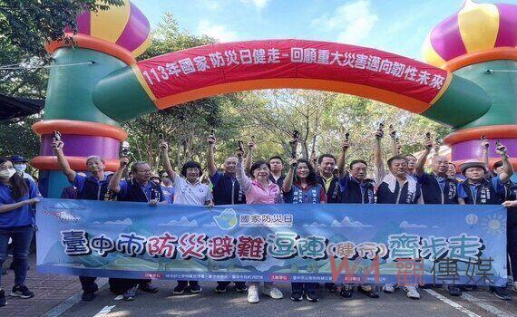 教導民眾正確防災觀念 中市消防局辦國家防災日防災避難演練
