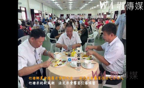 （有影片）／竹塘鄉農會推米食新吃法　 法式米食饗宴找回吃米的人