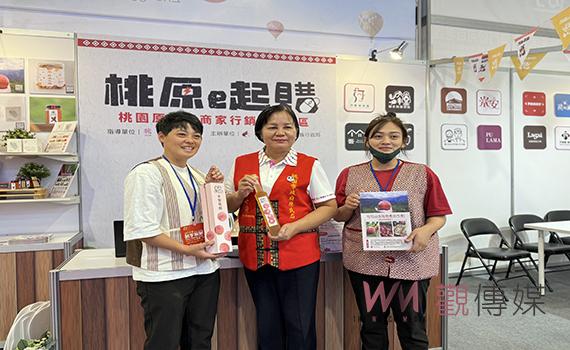 （有影片）/「桃原e起購」攜手16家原民業者 台北國際秋季旅展邀您一起小旅行
