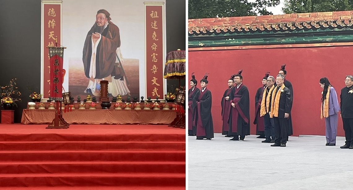 四海孔子書院舉行孔子誕辰祭典 兩岸共襄盛舉弘揚中華文化