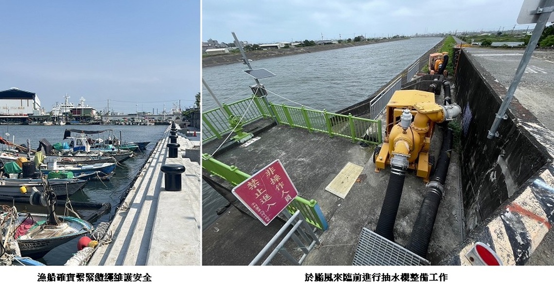山陀兒颱風發布海警 請漁友嚴防及作好防颱整備