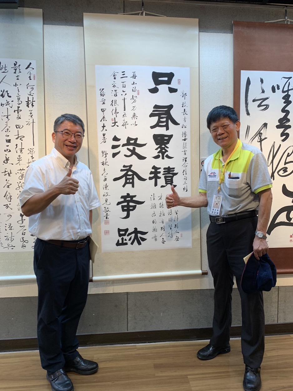 ▲陳政見博士（右）與郭春松校長（左）聯手創作書法藝術。（圖/記者陳惲朋攝）