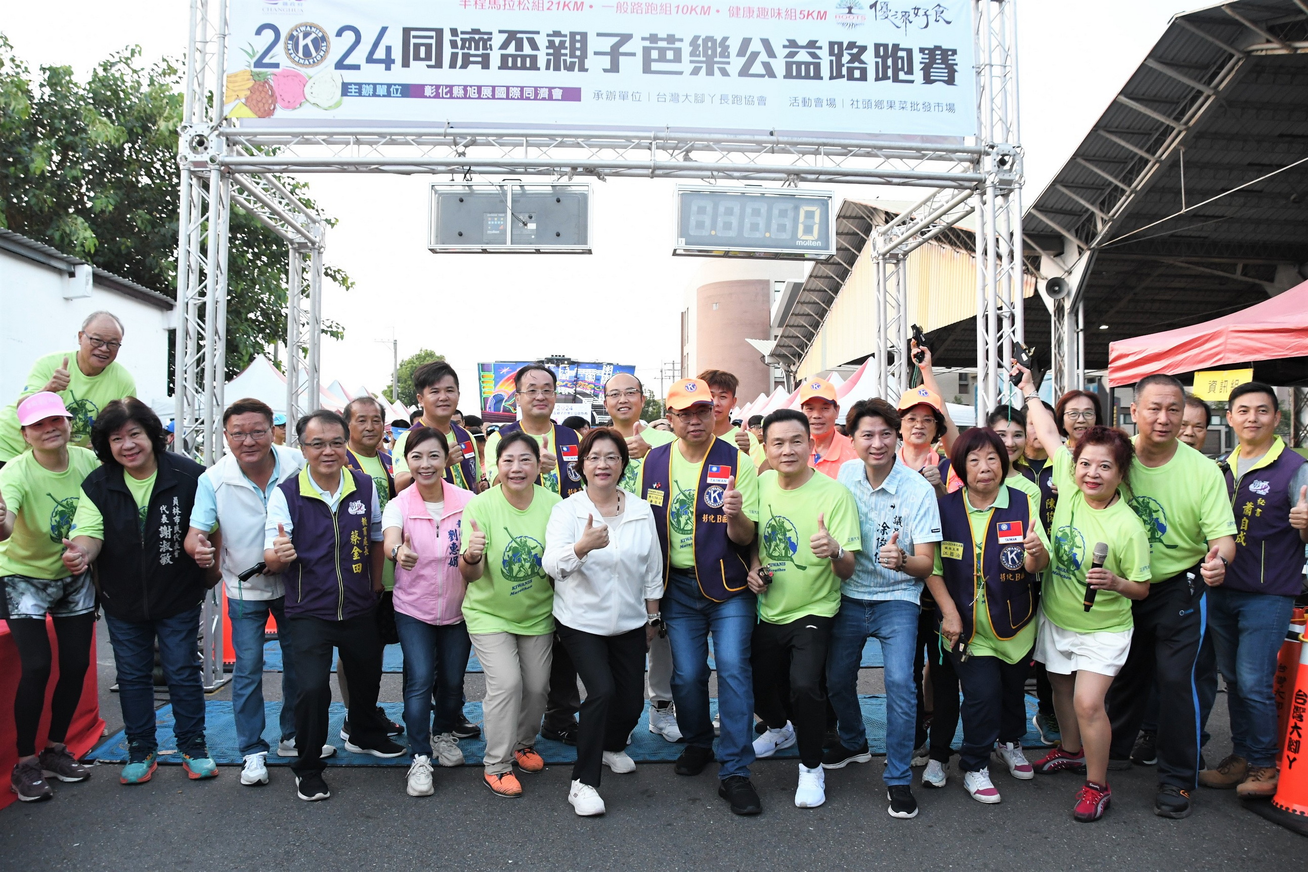 ▲2024同濟盃親子芭樂公益路跑於社頭鄉果菜市場開跑，彰化縣長王惠美為賽事一起鳴槍，點燃全場熱情。（彰化縣政府提供）