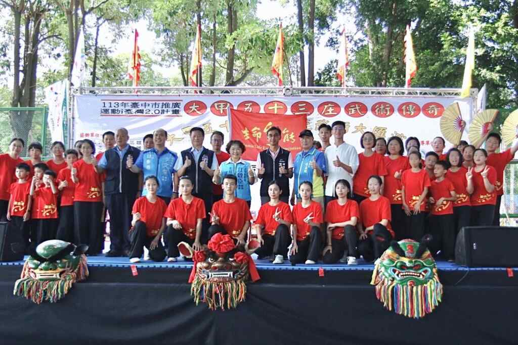 ▲傳承百年武術運動文化,大甲53庄武術技藝匯演熱鬧登場。(記者廖妙茜翻攝)
