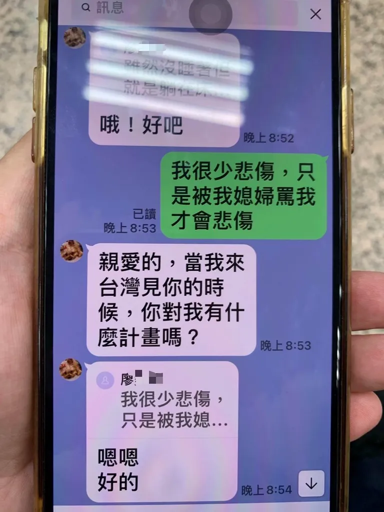 檢視廖婦與該名男子之對話紀錄,確認為愛情包裹詐騙