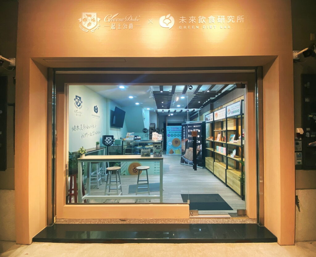 起士公爵台南東橋健康門市