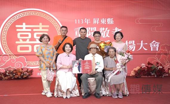 屏縣31對鑽石婚表揚大會 最年長白金婚走過73個年頭