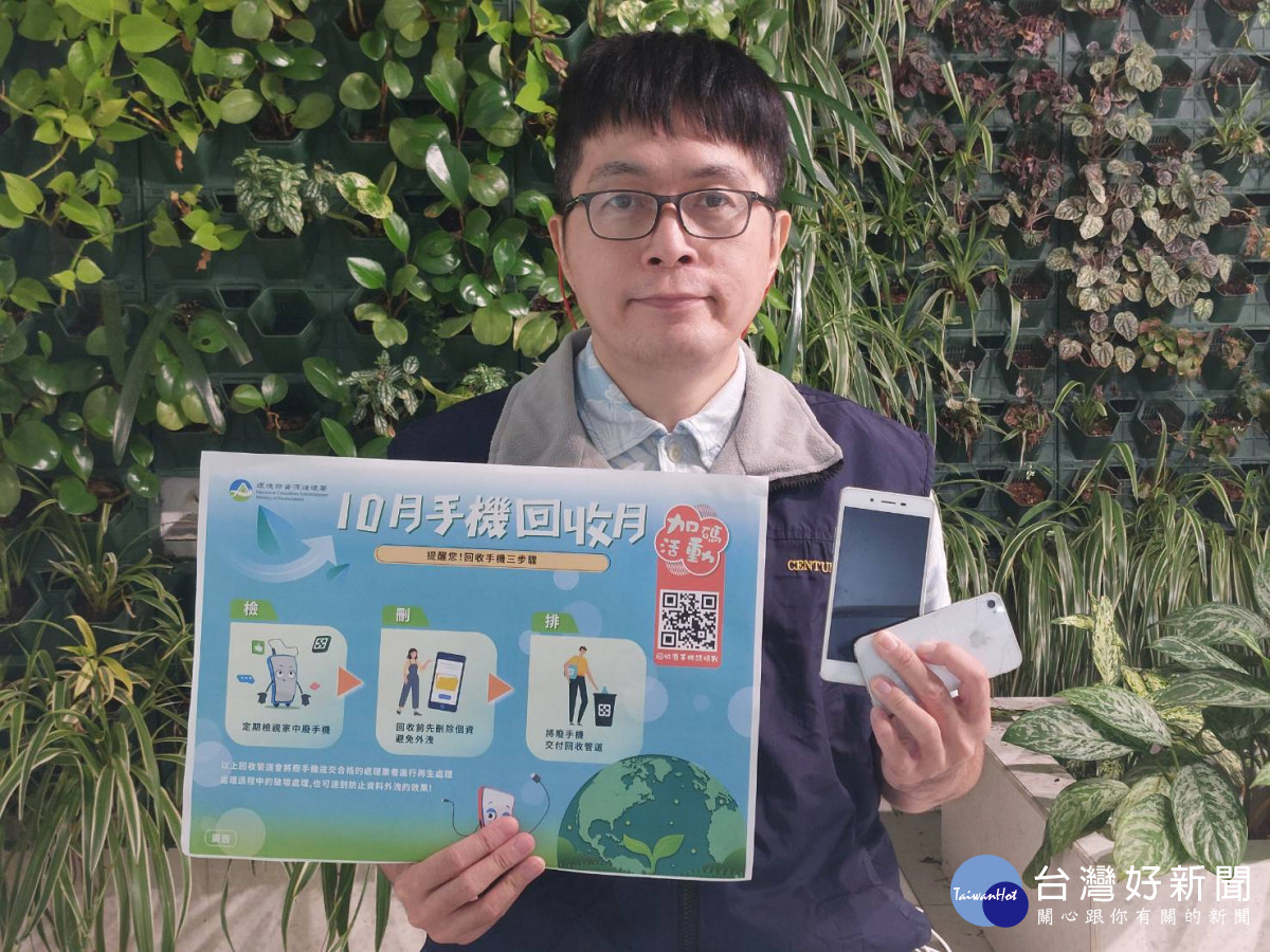回收廢手機檢刪排。