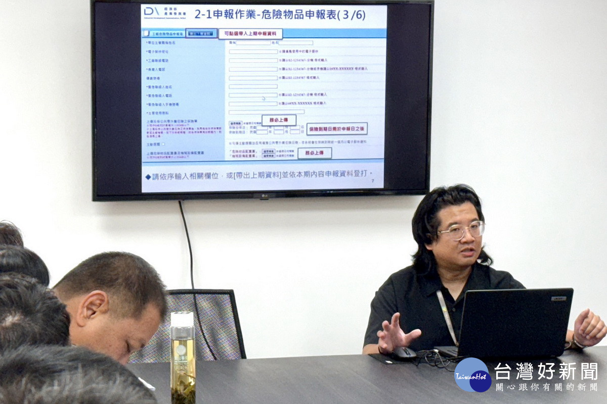 桃園市政府經濟發展局舉辦「工廠危險物品申報輔導說明會」，提升工廠自主安全管理及申報意識。<br /><br /> 