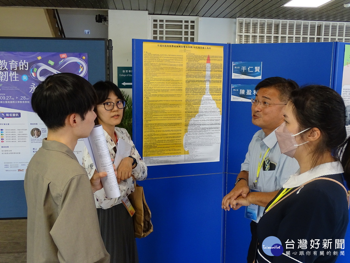 與會者就教育研究議題發表與討論。(圖/暨大提供)