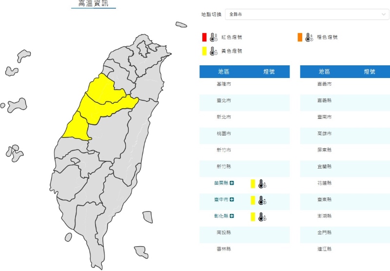 (圖/氣象署)
