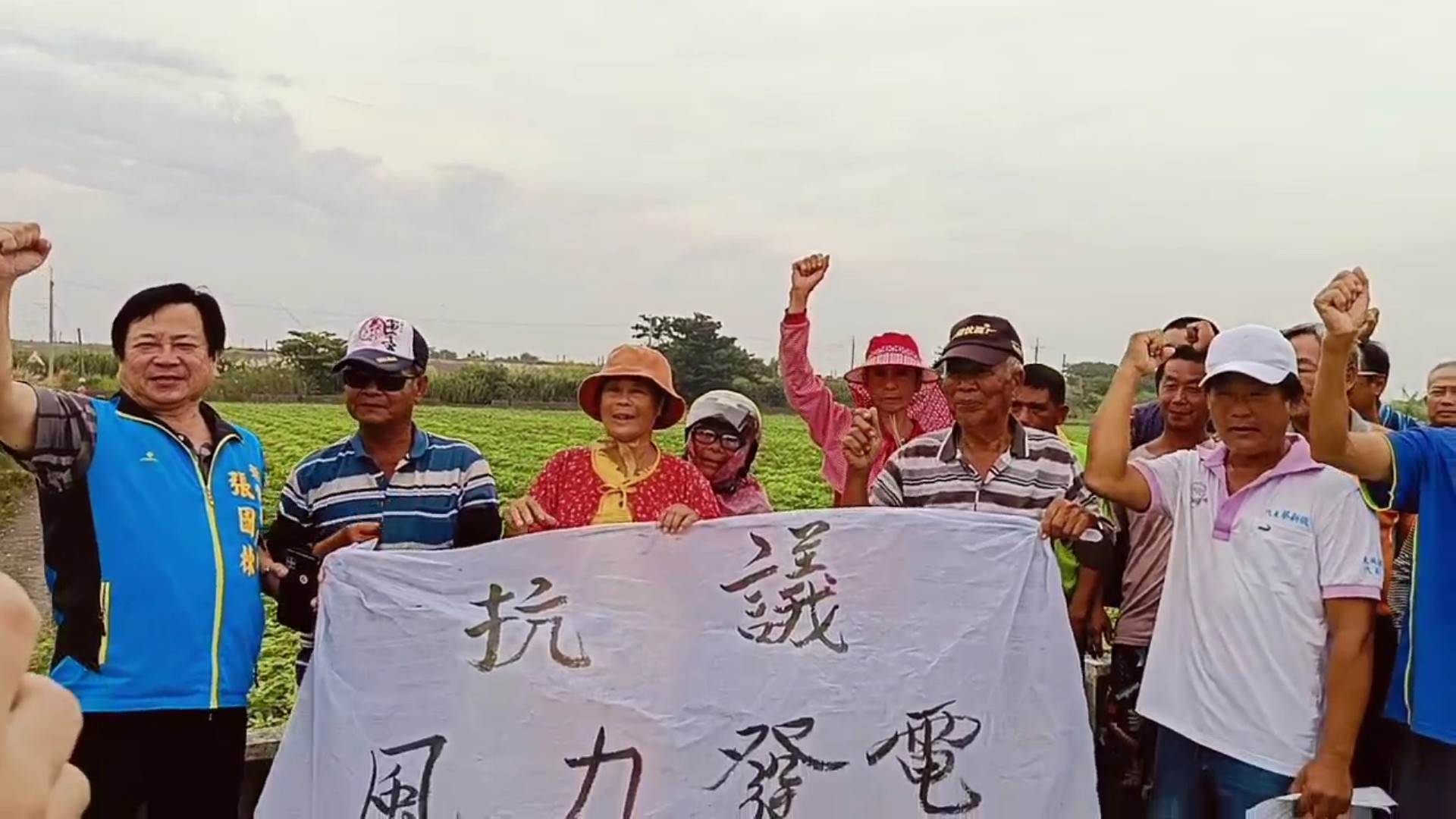 ▲大城鄉上百位山腳村民集結山腳村「風力發電」施工地點，抗議廠商未與村民溝通、未公開舉行說明會，即開始進行風力發電設備施設。（記者張溎壕攝）