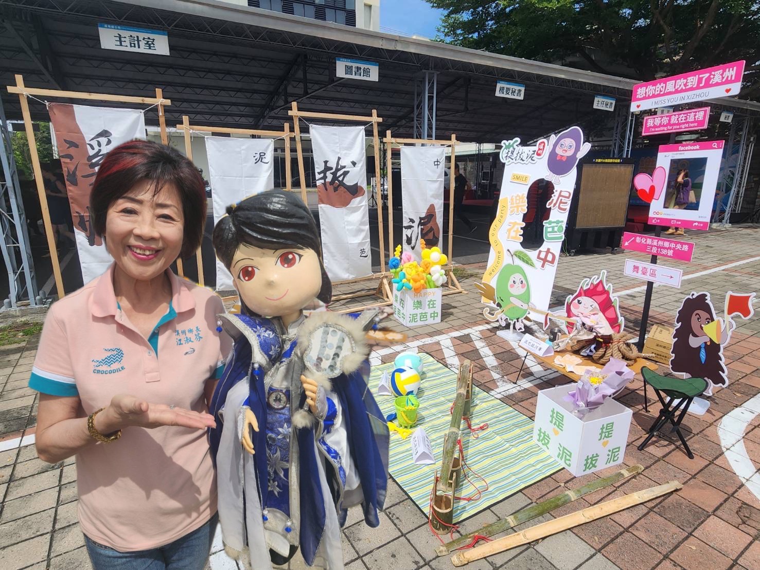 ▲「2024溪州提拔泥-樂在泥芭中」活動,將於10月12、13日登場,鄉長江淑芬、溪州鄉農會總幹事彭顯賦為活動揭開序幕。(記者張溎壕攝)