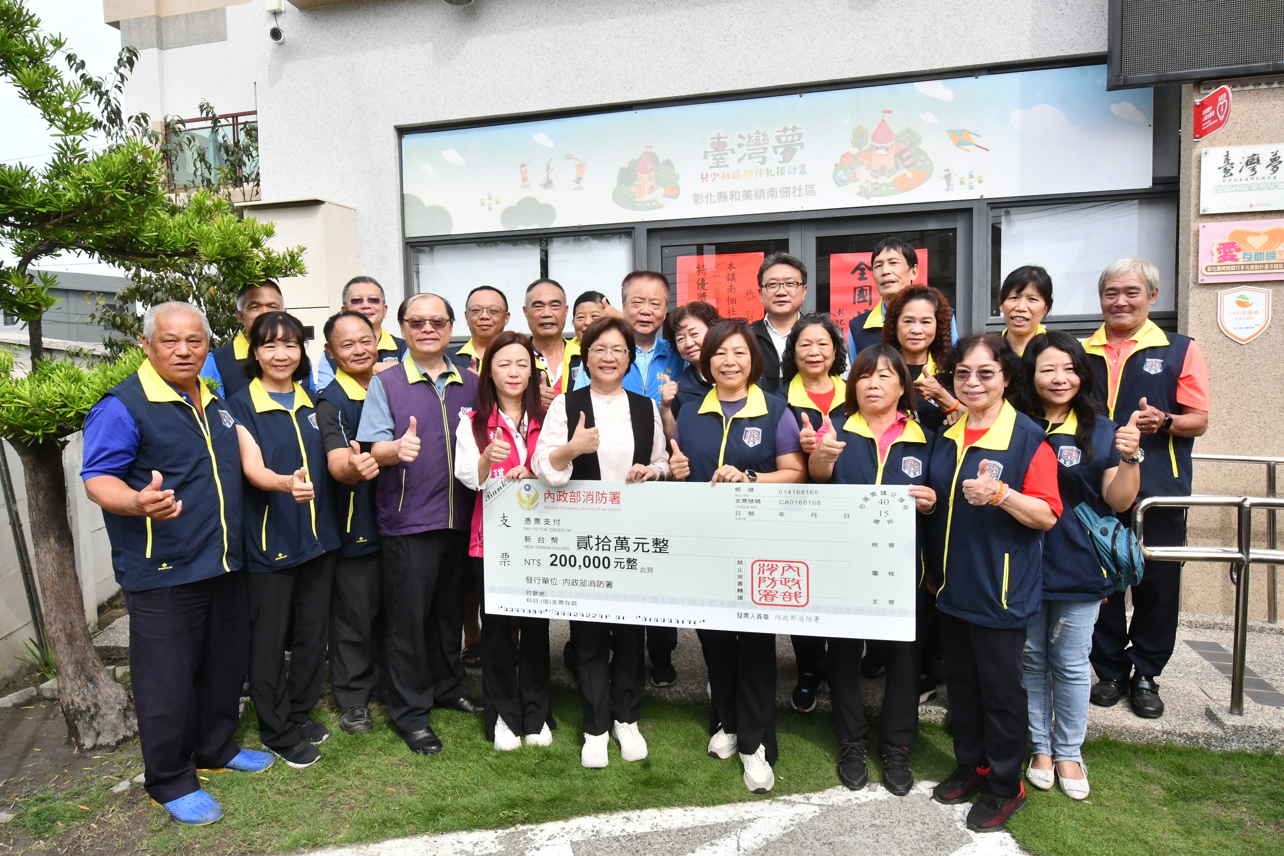 ▲和美鎮南佃社區在全國績優韌性社區評鑑中，榮獲全國特優獎，並獲頒20萬元獎金。縣長王惠美前往社區貼紅榜祝賀。（彰化縣政府提供）