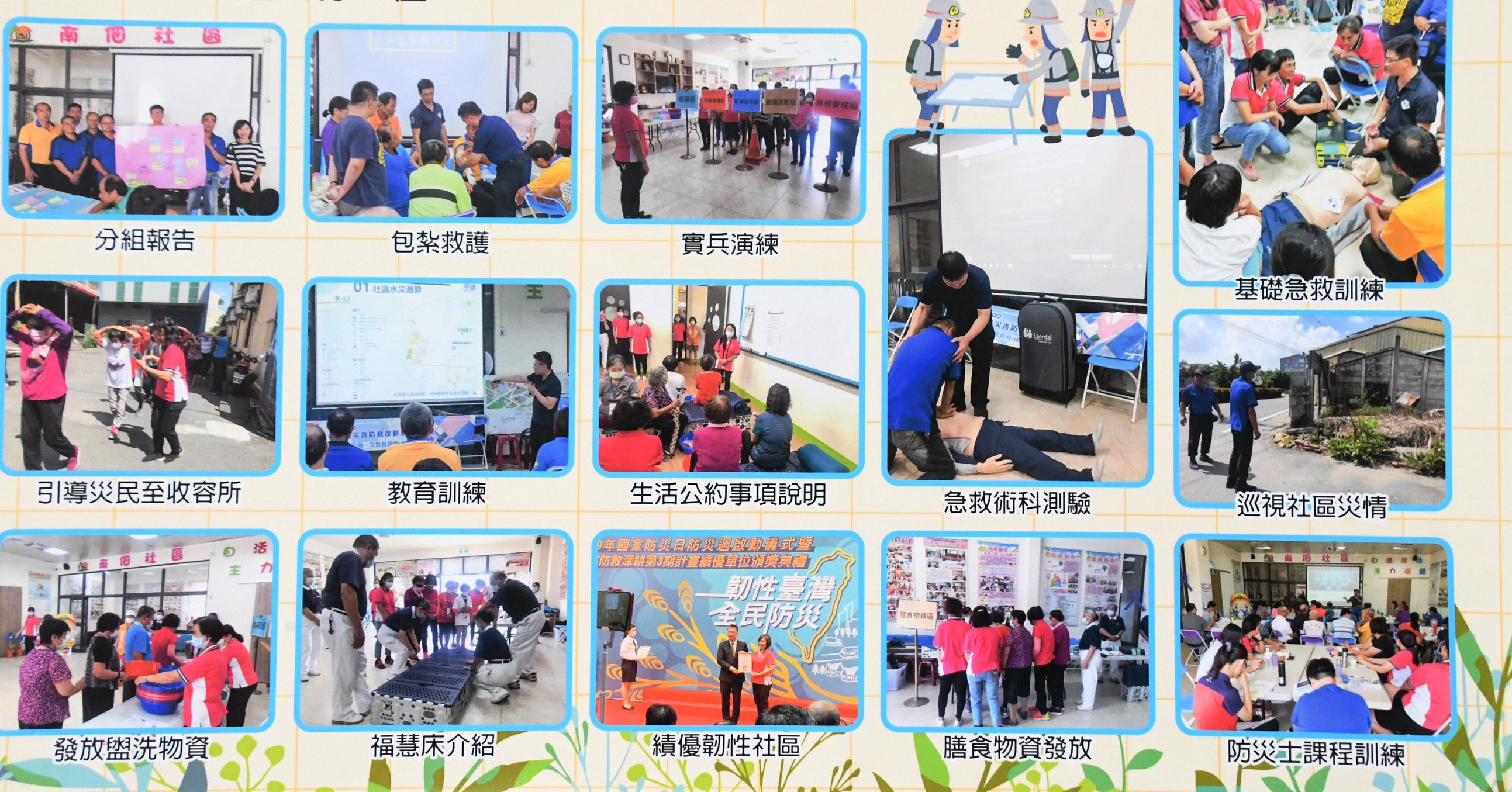 ▲和美鎮南佃社區在全國績優韌性社區評鑑中，榮獲全國特優獎，並獲頒20萬元獎金。縣長王惠美前往社區貼紅榜祝賀。（彰化縣政府提供）