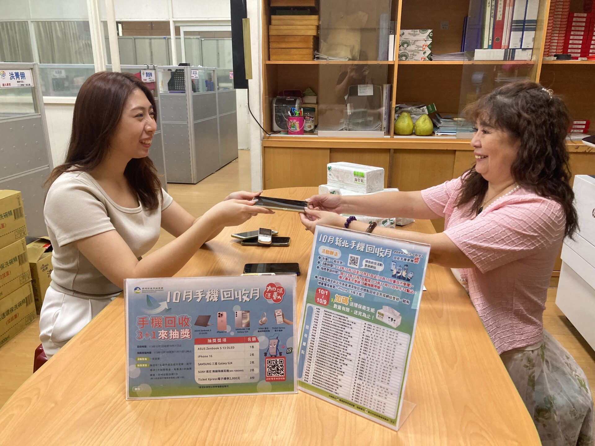 「手機回收月」10月開跑 舊機回收可抽3C好禮