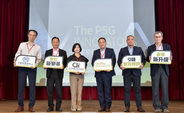 數位產業署「The P5G INNOVATORS成果發表會」邀請11家企業展示5G專網創新應用,並提供產業交流平台,協助企業解決5G專網問題,促進服務創新。