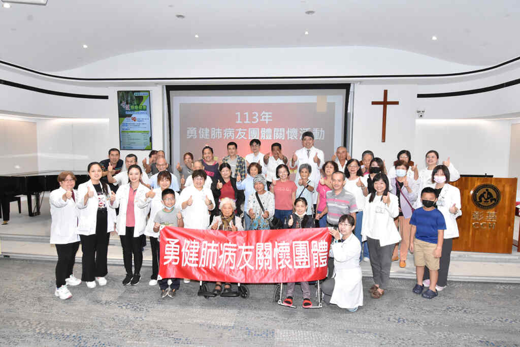 ▲彰基守護肺疾患者健康,勇健肺關懷團體舉辦「守護呼吸健康,讓急性發作遠離您的生活」病友會。(彰基醫院提供)