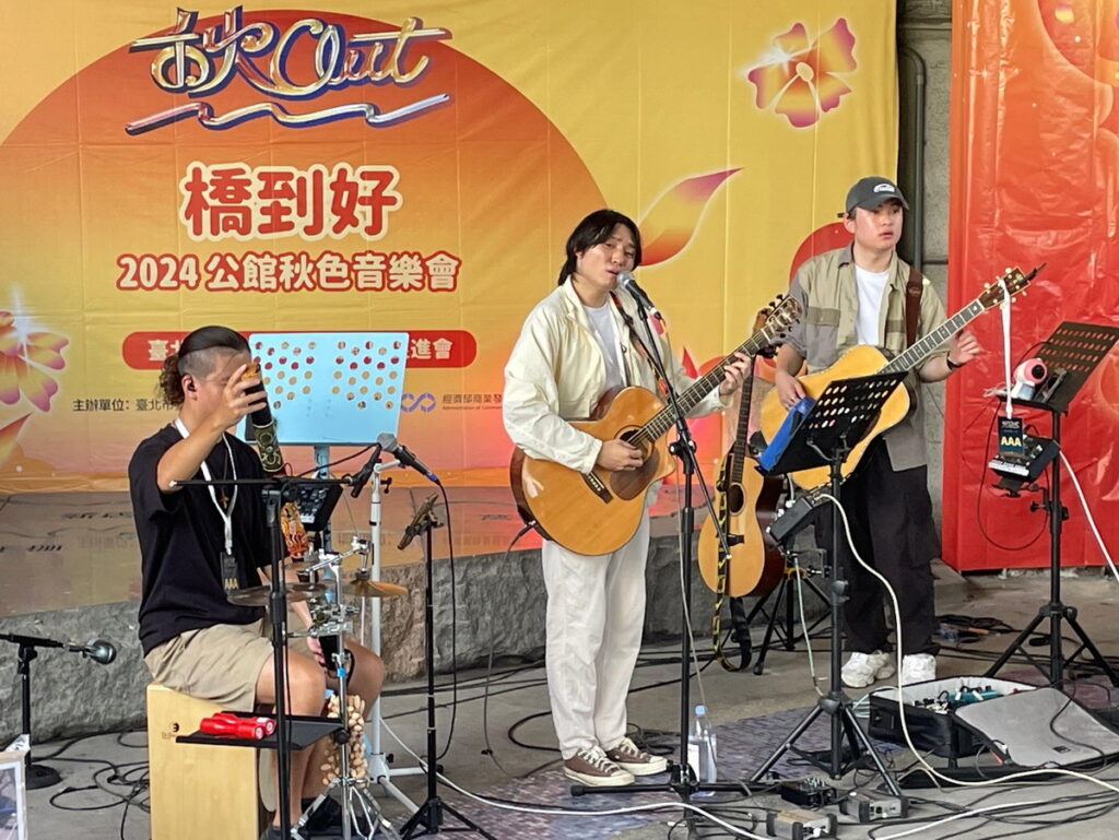 「2024公館秋色音樂會」的辦理,旨在透過音樂的力量，吸引年輕族群回流臺大公館商圈