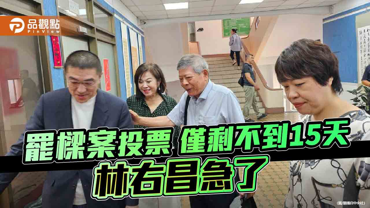 林右昌發千字文批樑 藍委酸:颱風天放過基隆人好嗎?