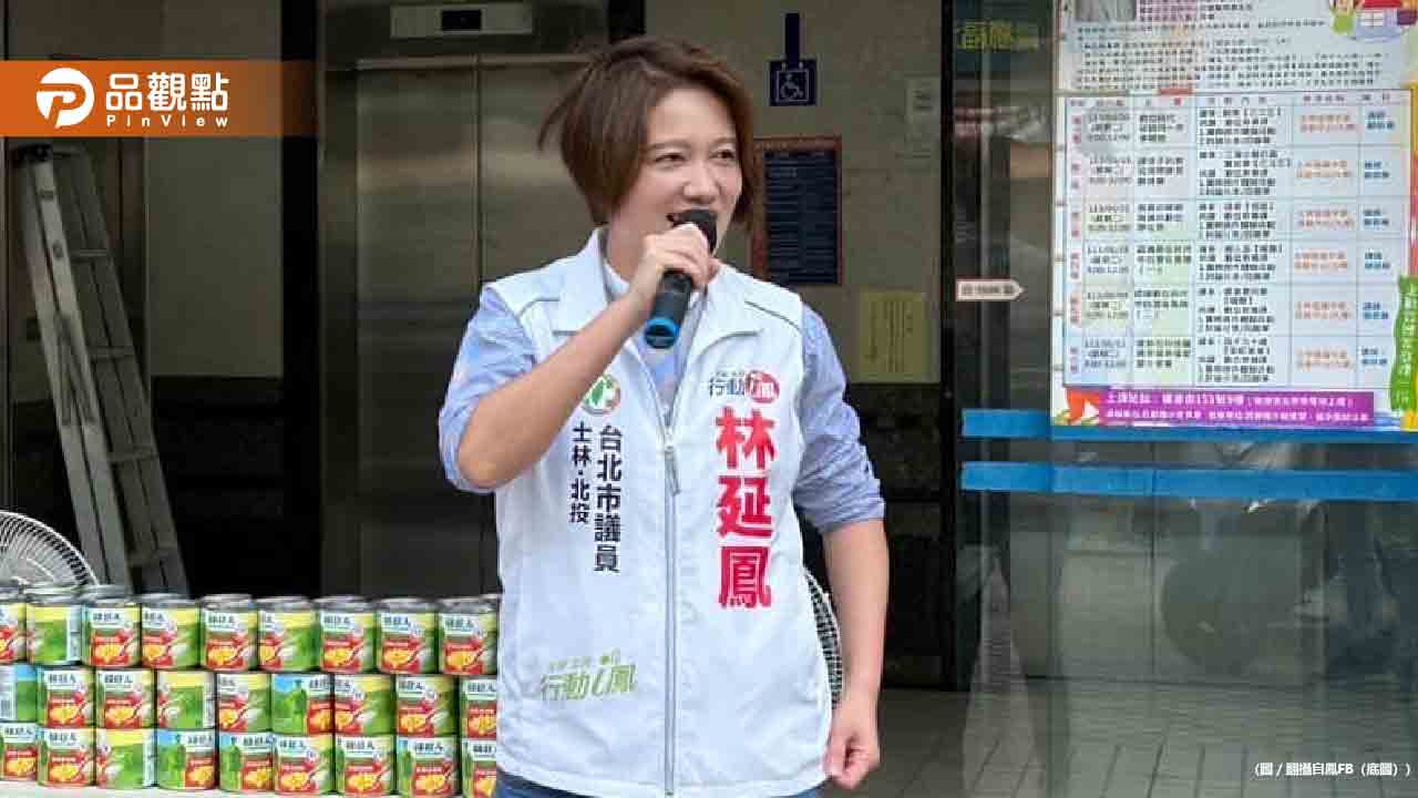 林延鳳:民眾黨恐收京華城「不義之財」 柯文哲恐難脫身