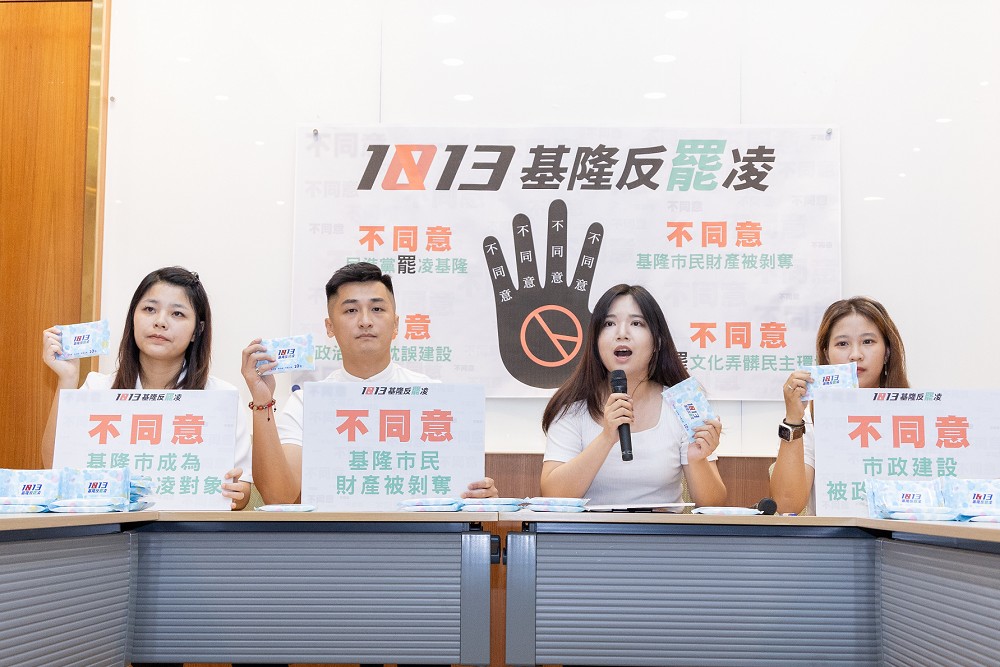 基隆在地青年號召反罷免 吳宗憲提4大理由籲市民投不同意票 194 基隆在地青年號召反罷免 吳宗憲提4大理由籲市民投不同意票 193