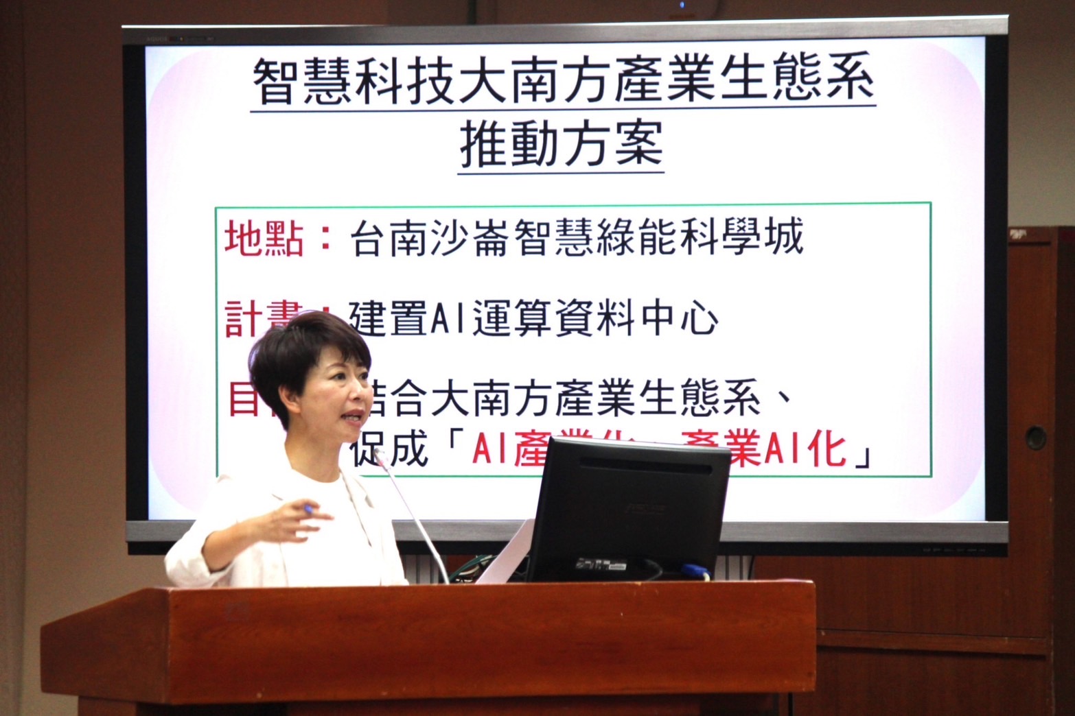 擔憂沙崙AI產業園區計畫 陳亭妃籲國科會加強預算盤整 178 擔憂沙崙AI產業園區計畫 陳亭妃籲國科會加強預算盤整 177