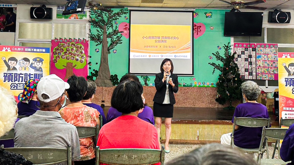 公私聯手力抗房地產詐騙 永慶房產集團高雄防詐公益講座連辦9場 168 cnews124240930a02