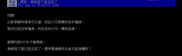 藏壽司搞聯名「全台店家擠滿人」!他問「爭鮮沒落了?」掀網兩派論戰