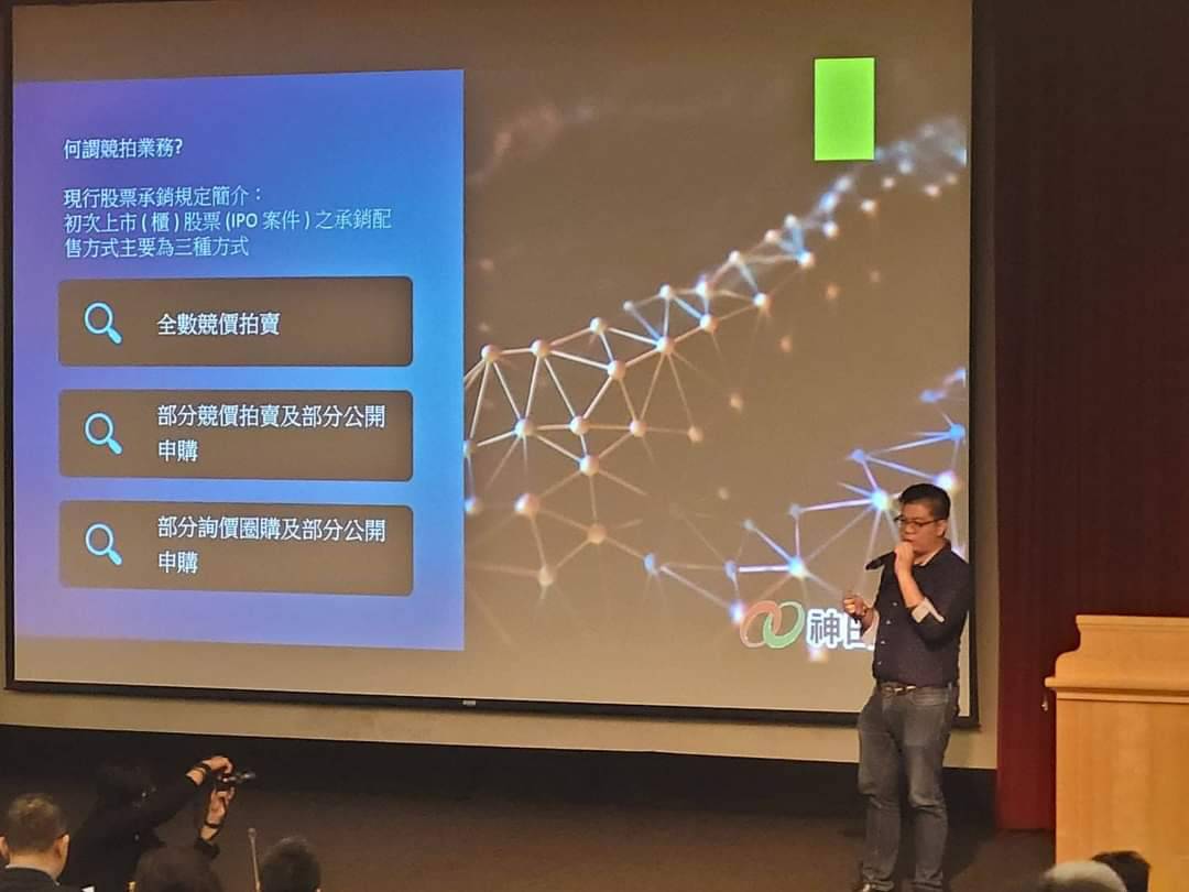 神田獨創線上系統為投資人交割款救急