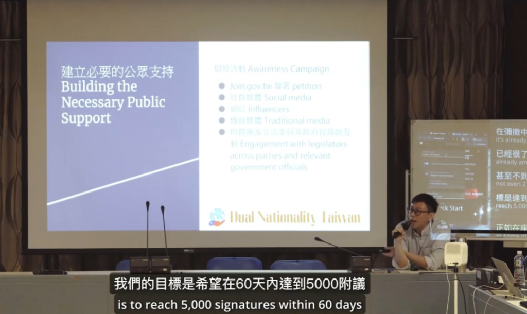 「移民與台灣的未來:探討人口下降和高齡化的時代,所謂「台灣人」意味著什麼?」活動 - 社團法人台灣全球連結發展協會張代偉秘書長(照片提供:台灣全球連結發展協會)