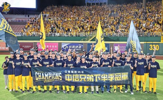 中信兄弟奪隊史第19座季冠軍   刷新聯盟紀錄