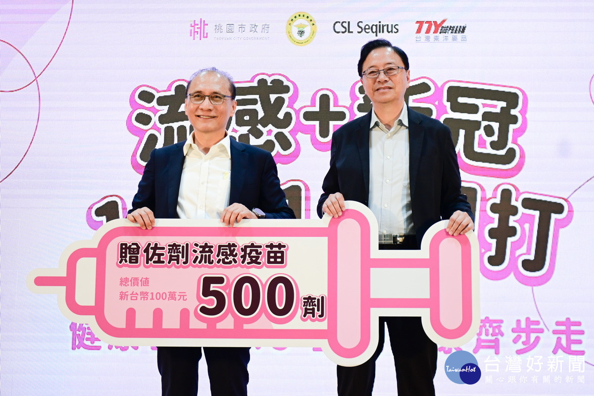 桃園市長張善政出席「流感、新冠疫苗同步開打暨東洋佐劑自費流感疫苗公益捐贈記者會」。<br /><br /> <br /><br />