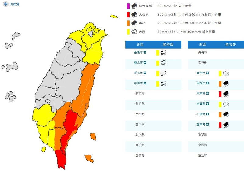 (圖/氣象署)