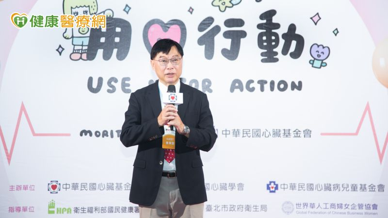 世界心臟日「用心行動」園遊會 籲一起關注心血管健康