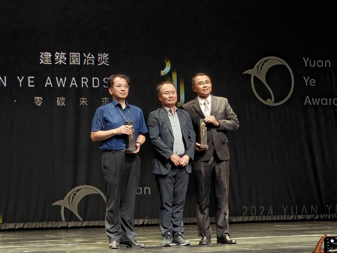 2024第30屆建築園冶獎,嘉義縣榮獲7項大獎