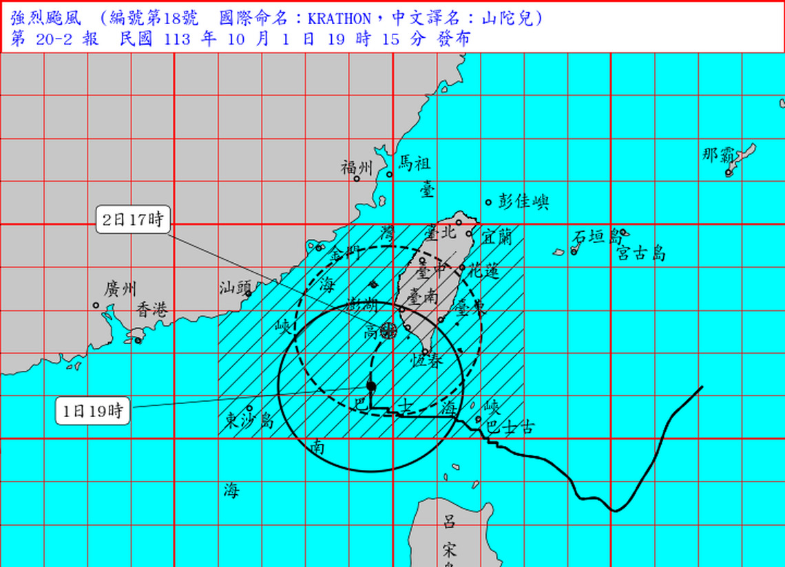 山陀兒暴風圈已接觸南部及臺東陸地  9縣市宣布明日停班停課