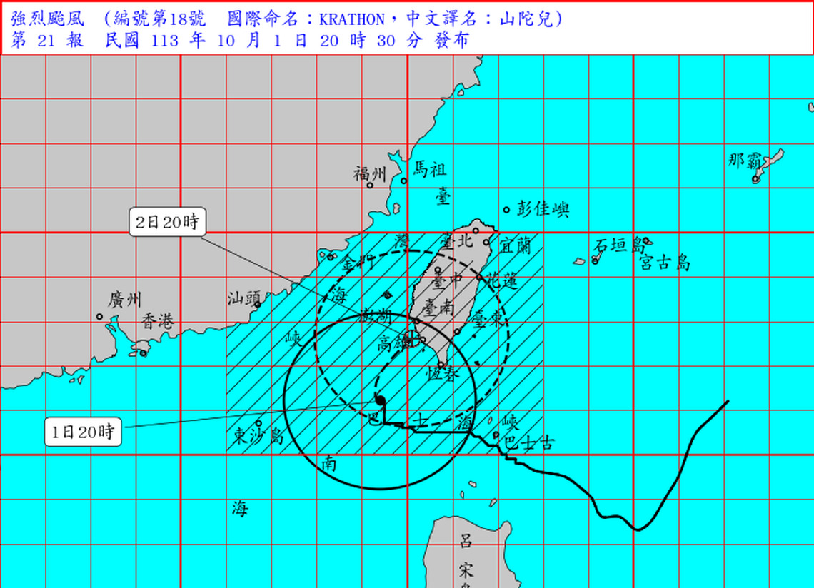 強烈颱風山陀兒來襲 全國明日停班停課